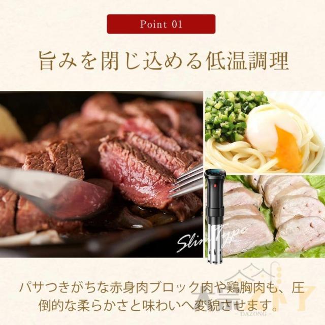 低温調理器 防水 ハイパワー スロークッカー コンテナ 低温調理器具 家庭用 日本向けに設計 予約機能 低温調理機 スリム低温調理器 真空調理器 クリップ式 2026_5