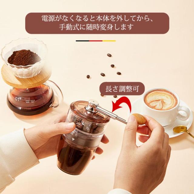 電動コーヒーミル 充電式 珈琲ミル 小型 コーヒーミル 洗える水洗い お 