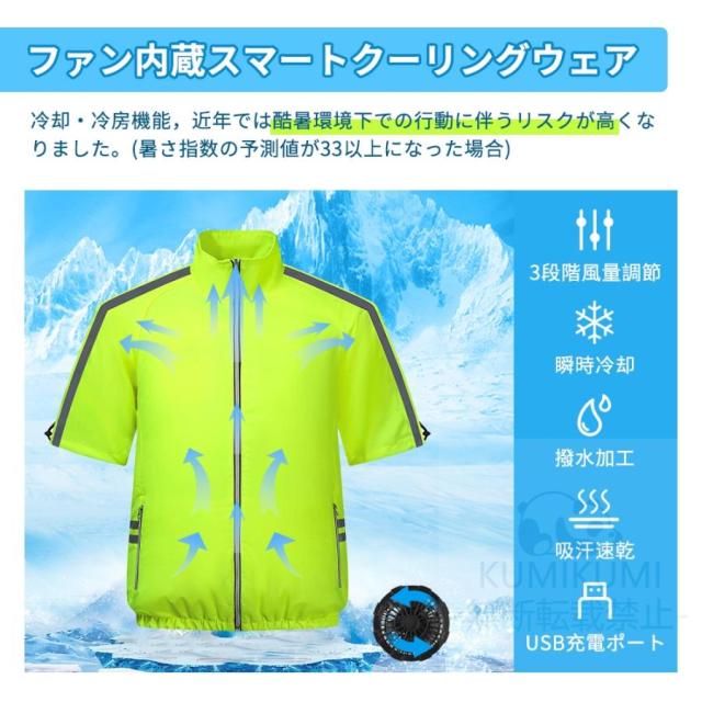 冷風服 扇風パンツ ファン付き作業着 5V冷却服 3段階調節 冷風服 扇風パンツ ファン付き作業着 5V冷却服 3段階調節