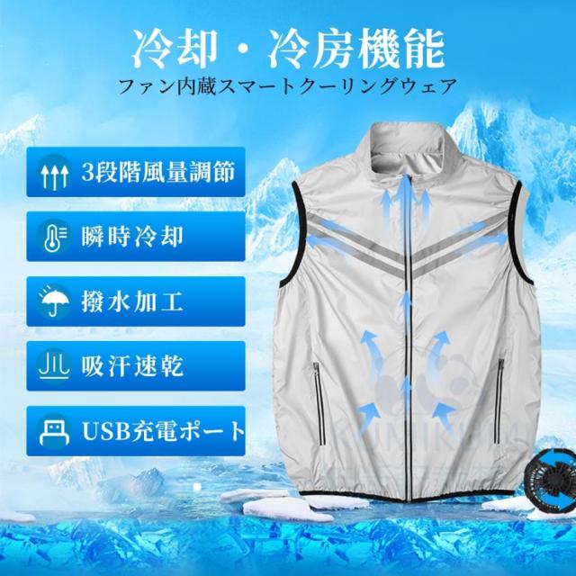 空調作業服 ウェア ジャケット フルセット 12v バッテリー 空調ウェアファン付き レディース 空調作業着 空調扇風服 UVカット 薄型 熱中症対策 空調ベスト 男女_1