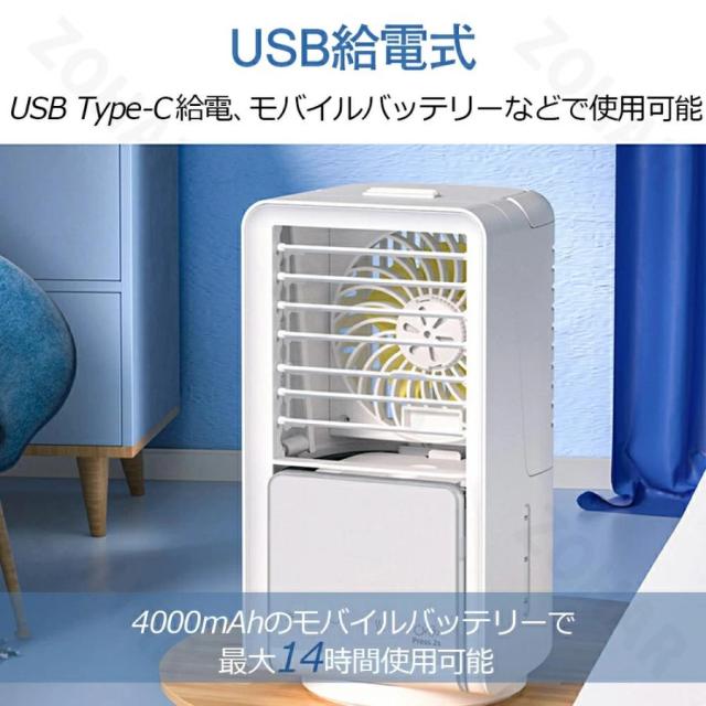 扇風機 小型 冷風機 卓上 超静音 オフィス usb 扇風機 コードレス 充電式 屋外 dc 冷風扇 卓上冷風機 携帯冷風機 強風 3段階風量調整 熱中症対策 2026新登場_11