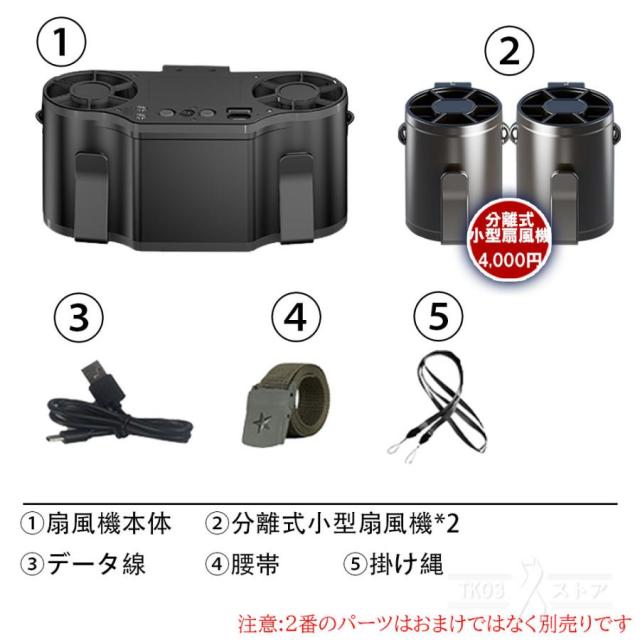 腰掛け扇風機 強力 ワークマン 2026 扇風機 小型 dcモーター usb充電式 冷風機 アウトドア 二重風腰掛けファン 噴霧 ベルトファン LEDライトつき 25時間航続_14
