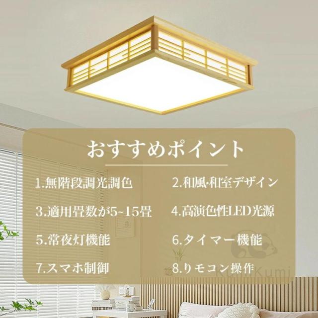 シーリングライト led 6畳 8畳 調光調色 和風 リモコン付き インテリア シーリングライト 天井照明 おしゃれ 寝室 和室 洋室 居間ライト 照明器具 四角 引掛対応_1