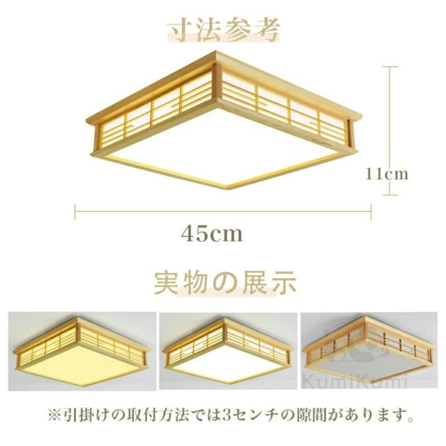 シーリングライト led 6畳 8畳 調光調色 和風 リモコン付き インテリア シーリングライト 天井照明 おしゃれ 寝室 和室 洋室 居間ライト 照明器具 四角 引掛対応_10