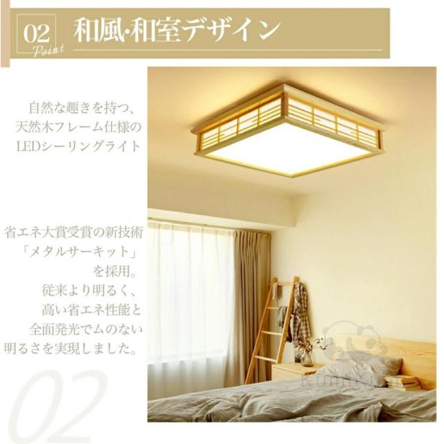 シーリングライト led 6畳 8畳 調光調色 和風 リモコン付き インテリア シーリングライト 天井照明 おしゃれ 寝室 和室 洋室 居間ライト 照明器具 四角 引掛対応_3