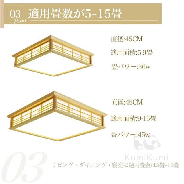 シーリングライト led 6畳 8畳 調光調色 和風 リモコン付き インテリア シーリングライト 天井照明 おしゃれ 寝室 和室 洋室 居間ライト 照明器具 四角 引掛対応_4
