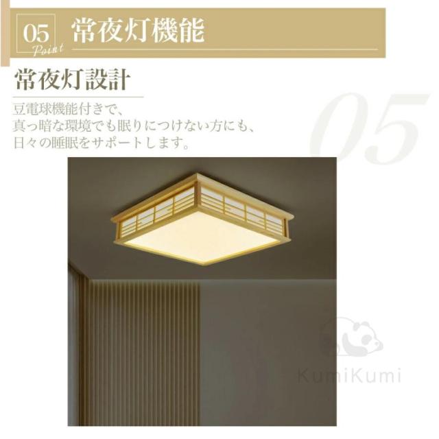 シーリングライト led 6畳 8畳 調光調色 和風 リモコン付き インテリア シーリングライト 天井照明 おしゃれ 寝室 和室 洋室 居間ライト 照明器具 四角 引掛対応_6