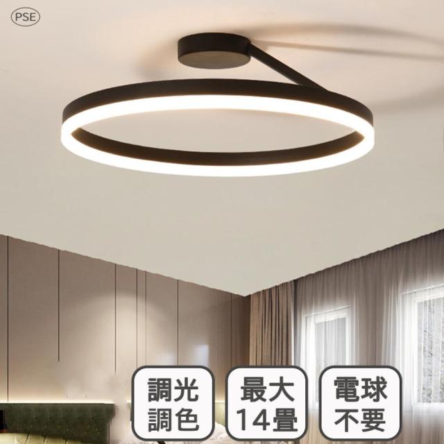 シーリングライト LED 北欧 おしゃれ 丸形 6畳 8畳 12畳 14畳 スマホ リモコン操作 ペンダントライト 照明器具 調光調色 和室 LED照明 間接照明 寝室用 省エネ