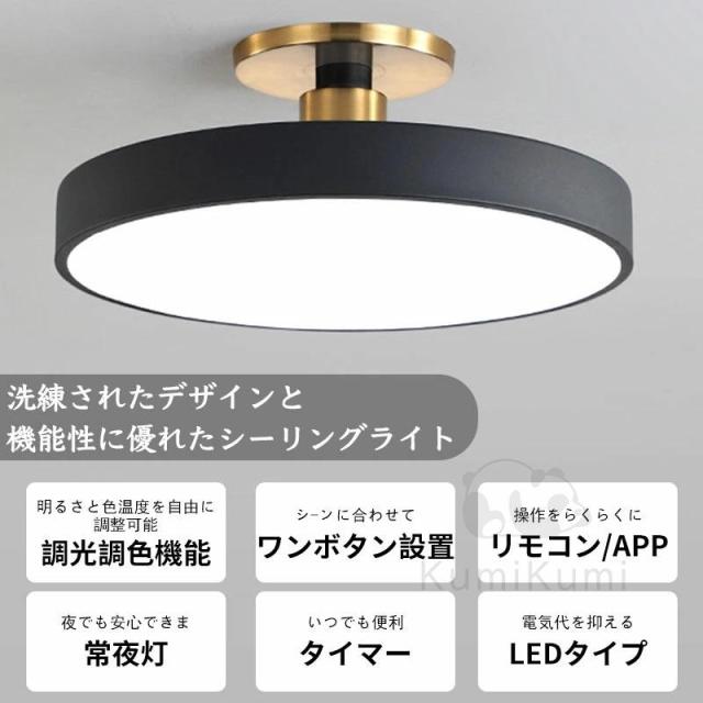 シーリングライト 北欧 寝室 リビング LED おしゃれ 照明 調光調色 スマホ制御 天井照明 インテリア照明 6畳 8畳 10畳 照明器具 居間用 LED照明 工事不要 新生活_1