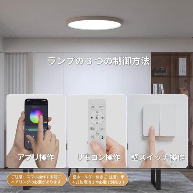 シーリングライト 北欧 寝室 リビング LED おしゃれ 照明 調光調色 スマホ制御 天井照明 インテリア照明 6畳 8畳 10畳 照明器具 居間用 LED照明 工事不要 新生活_10