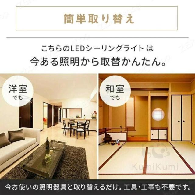 シーリングライト 北欧 寝室 リビング LED おしゃれ 照明 調光調色 スマホ制御 天井照明 インテリア照明 6畳 8畳 10畳 照明器具 居間用 LED照明 工事不要 新生活_13