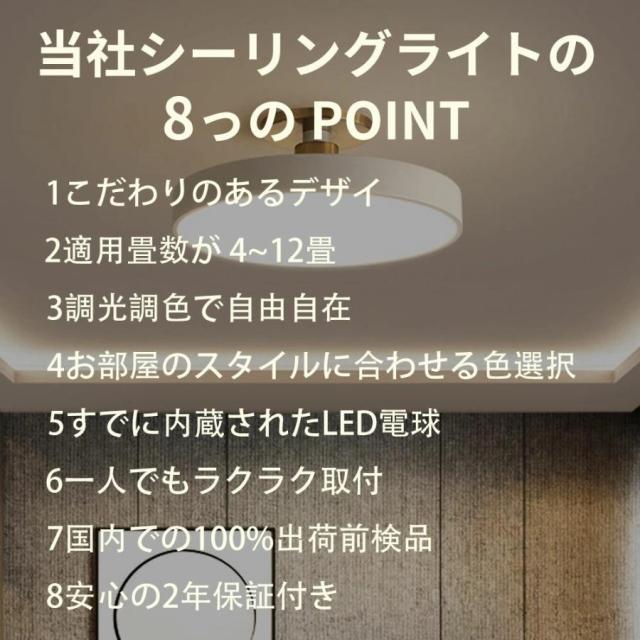 シーリングライト 北欧 寝室 リビング LED おしゃれ 照明 調光調色 スマホ制御 天井照明 インテリア照明 6畳 8畳 10畳 照明器具 居間用 LED照明 工事不要 新生活_2