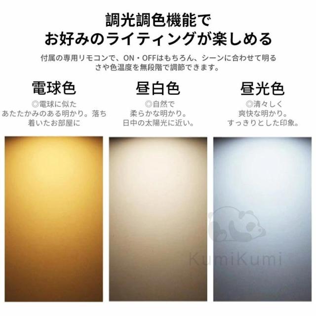 シーリングライト 北欧 寝室 リビング LED おしゃれ 照明 調光調色 スマホ制御 天井照明 インテリア照明 6畳 8畳 10畳 照明器具 居間用 LED照明 工事不要 新生活_3