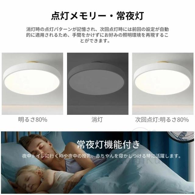 シーリングライト 北欧 寝室 リビング LED おしゃれ 照明 調光調色 スマホ制御 天井照明 インテリア照明 6畳 8畳 10畳 照明器具 居間用 LED照明 工事不要 新生活_4