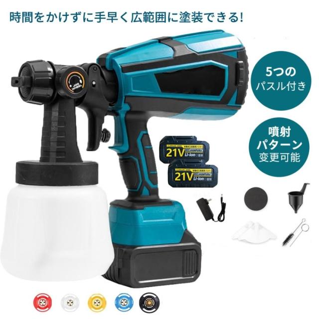 コードレススプレーガン 電動スプレーガン スプレーガン 電動 塗装 DIY 塗料 マキタ18Vバッテリー併用 充電式噴霧の幅調整可能 噴霧 電動ペインター 家庭用