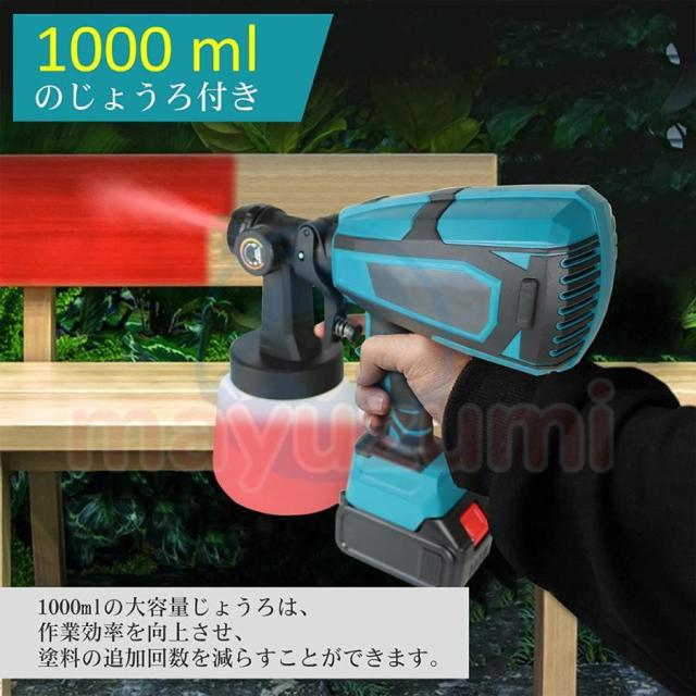 コードレススプレーガン 電動スプレーガン スプレーガン 電動 塗装 DIY 塗料 マキタ18Vバッテリー併用 充電式噴霧の幅調整可能 噴霧 電動ペインター 家庭用_11