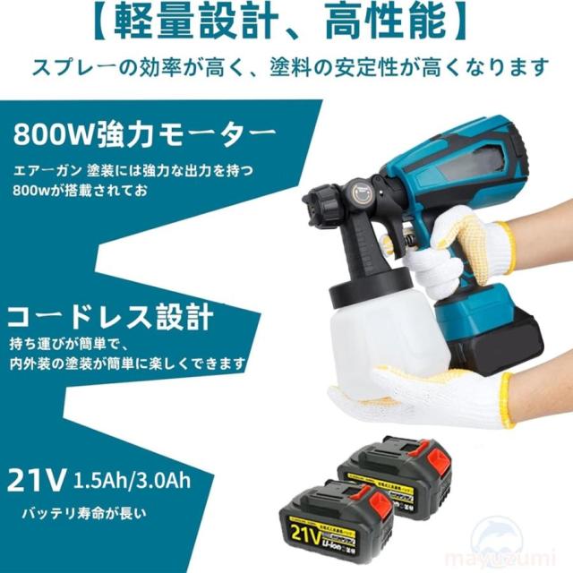 コードレススプレーガン 電動スプレーガン スプレーガン 電動 塗装 DIY 塗料 マキタ18Vバッテリー併用 充電式噴霧の幅調整可能 噴霧 電動ペインター 家庭用_4