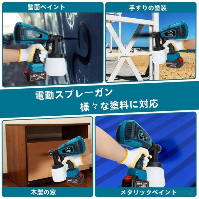 コードレススプレーガン 電動スプレーガン スプレーガン 電動 塗装 DIY 塗料 マキタ18Vバッテリー併用 充電式噴霧の幅調整可能 噴霧 電動ペインター 家庭用_5