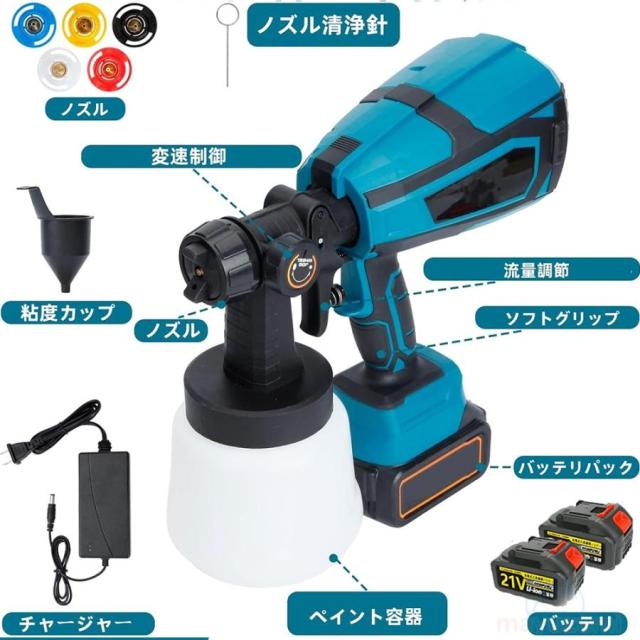 コードレススプレーガン 電動スプレーガン スプレーガン 電動 塗装 DIY 塗料 マキタ18Vバッテリー併用 充電式噴霧の幅調整可能 噴霧 電動ペインター 家庭用_6