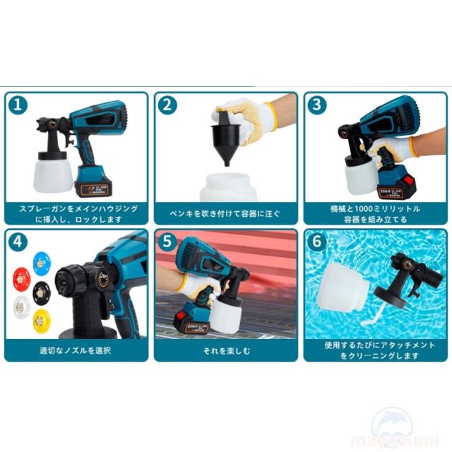 コードレススプレーガン 電動スプレーガン スプレーガン 電動 塗装 DIY 塗料 マキタ18Vバッテリー併用 充電式噴霧の幅調整可能 噴霧 電動ペインター 家庭用_8