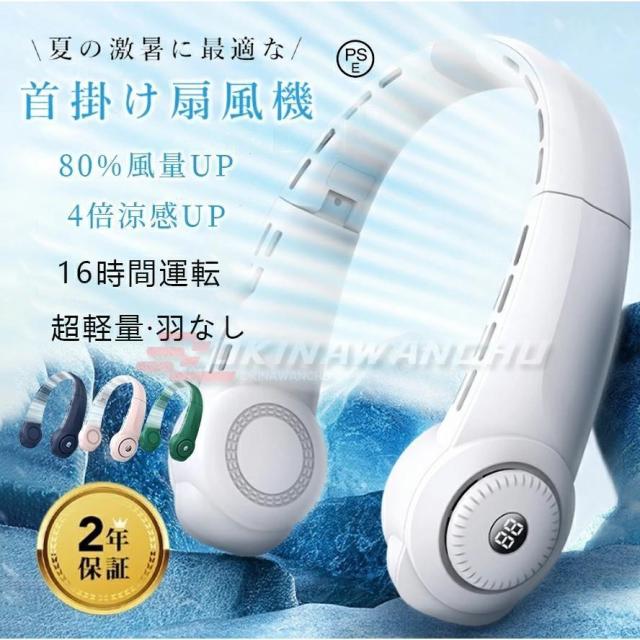 ネッククーラー 首掛け扇風機 ネッククーラー 5000mAh 携帯扇風機 usb充電式 羽なし 熱中症対策 軽量 三段階 上下送風 大容量 旅行 ジョギング