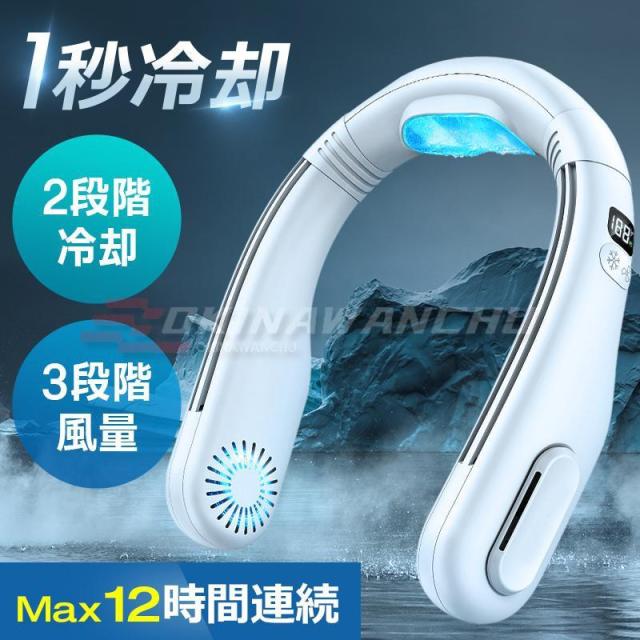 2025最新型 首掛け扇風機 最新 2冷却モード 首かけ扇風機 ネッククーラー 扇風機 羽なし 携帯扇風機 首かけ 冷却プレート 熱中症対策