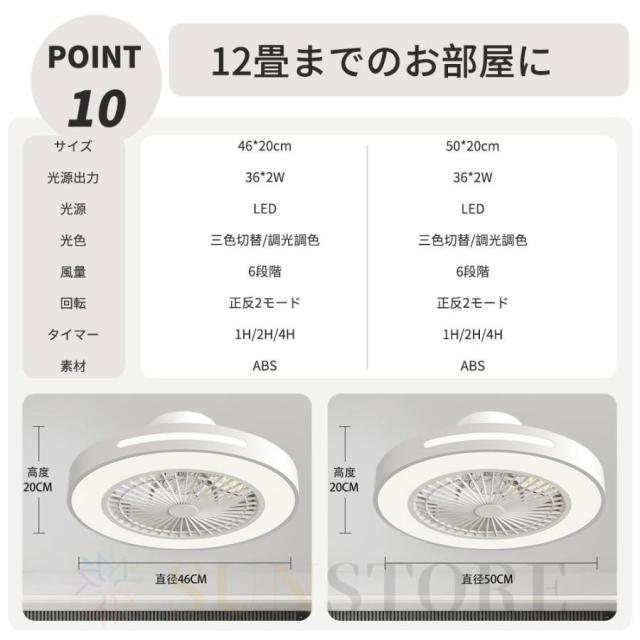 シーリングファンライト led おしゃれ シーリングファン 12畳 シーリングライト 調光調色 北欧 ファン付き照明 照明器具 天井照明 扇風機 リビング 寝室 和室