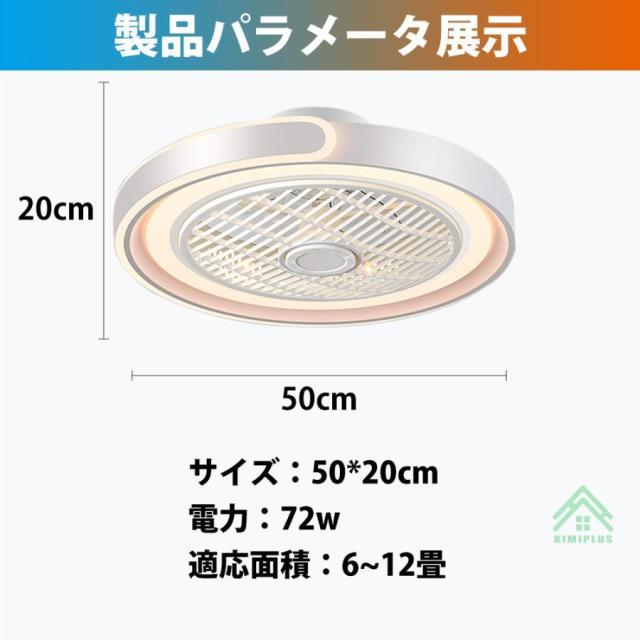 シーリングファンライト LED dcモーター シーリングファン 12畳 シーリングライト ファン付き照明 風量調節 天井照明 照明器具 省エネ 軽量 扇風機 おしゃれ