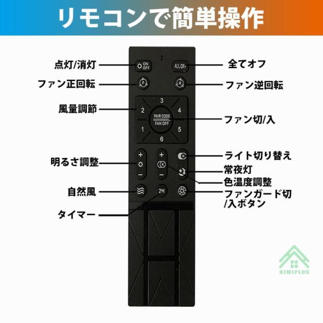 シーリングファンライト LED dcモーター シーリングファン 12畳 シーリングライト ファン付き照明 風量調節 天井照明 照明器具 省エネ 軽量 扇風機 おしゃれ