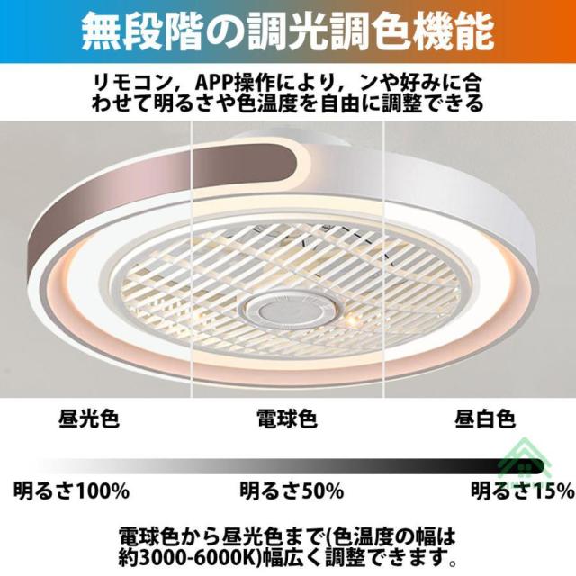 シーリングファンライト LED dcモーター シーリングファン 12畳 シーリングライト ファン付き照明 風量調節 天井照明 照明器具 省エネ 軽量 扇風機 おしゃれ