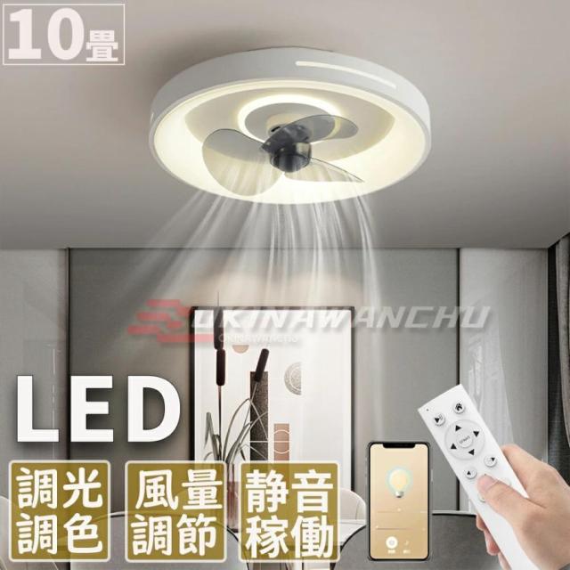 シーリングファンライト LED 調光調色 12畳 14畳 静音 薄型 軽量