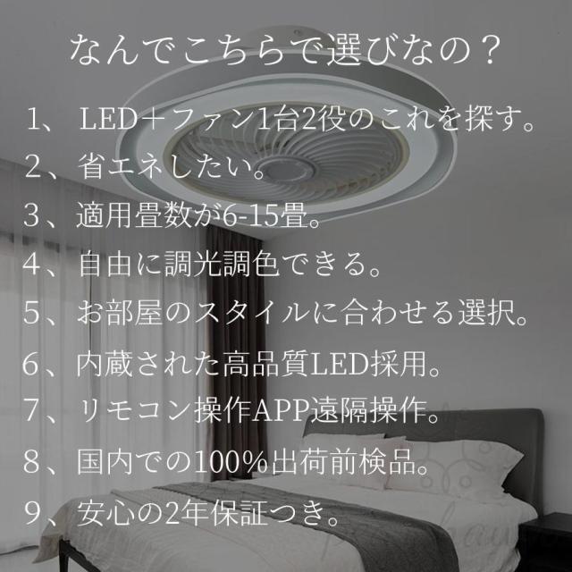 シーリングファンライト シーリングファン led シーリングライト 12畳 調光調色 ファン付き照明 照明器具 天井照明 扇風機 おしゃれ 北欧 リビング 寝室 和室