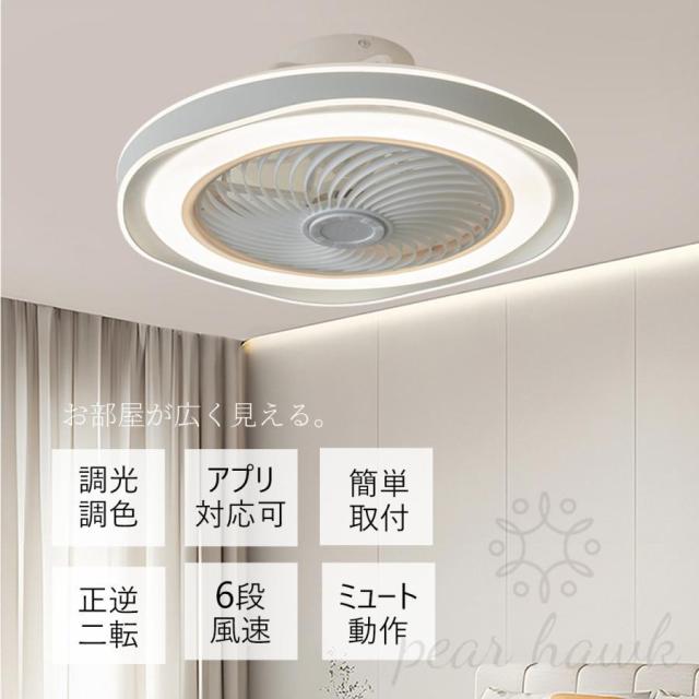 シーリングファンライト シーリングファン led シーリングライト 12畳 調光調色 ファン付き照明 照明器具 天井照明 扇風機 おしゃれ 北欧 リビング 寝室 和室