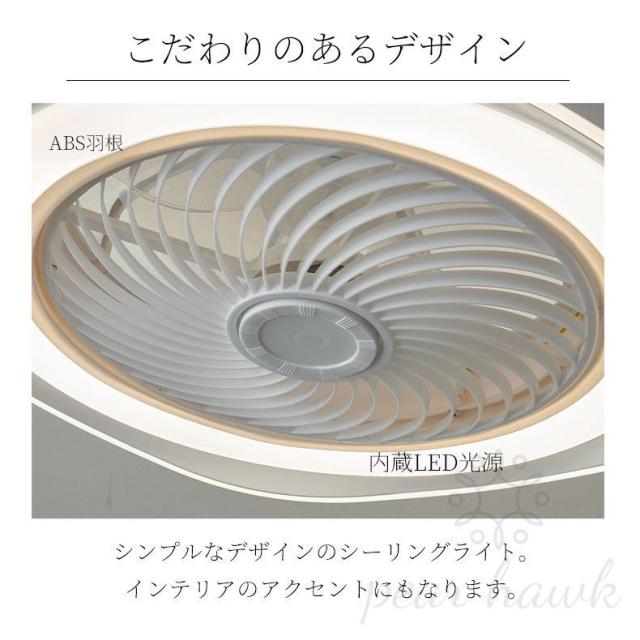 シーリングファンライト シーリングファン led シーリングライト 12畳 調光調色 ファン付き照明 照明器具 天井照明 扇風機 おしゃれ 北欧 リビング 寝室 和室