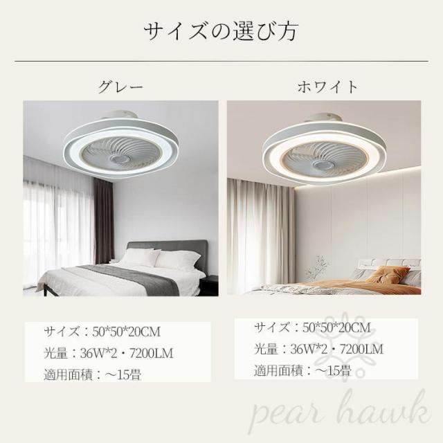 シーリングファンライト シーリングファン led シーリングライト 12畳 調光調色 ファン付き照明 照明器具 天井照明 扇風機 おしゃれ 北欧 リビング 寝室 和室