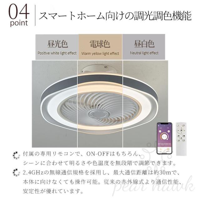 シーリングファンライト シーリングファン led シーリングライト 12畳 調光調色 ファン付き照明 照明器具 天井照明 扇風機 おしゃれ 北欧 リビング 寝室 和室