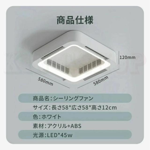 シーリングファンライト シーリングライト LED おしゃれ 薄型 スマホ操作 扇風機 羽なし 空気循環 静音 6段風量 風向調節 8?12畳対応 天井照明