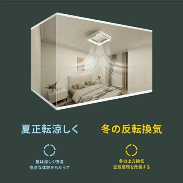 シーリングファンライト シーリングライト LED おしゃれ 薄型 スマホ操作 扇風機 羽なし 空気循環 静音 6段風量 風向調節 8?12畳対応 天井照明