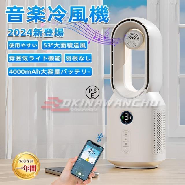 冷風扇 冷風機 扇風機 卓上 送風機 ペット 冷風器 冷却 ファン 小型 ミニ クーラー エアコン 3段階風量 自動首振り USB給電 バッテリー内蔵 音楽 静音 スポット