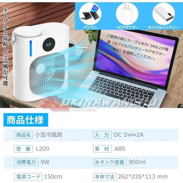 冷風扇 USB接続式 卓上冷風機 静音 水タンク900ml大容量 タイマー付き 3段階風量調節 ミスト ミニ冷風機 持ち運び 卓上サーキュレーター ラ テレワーク 暑さ対策_2