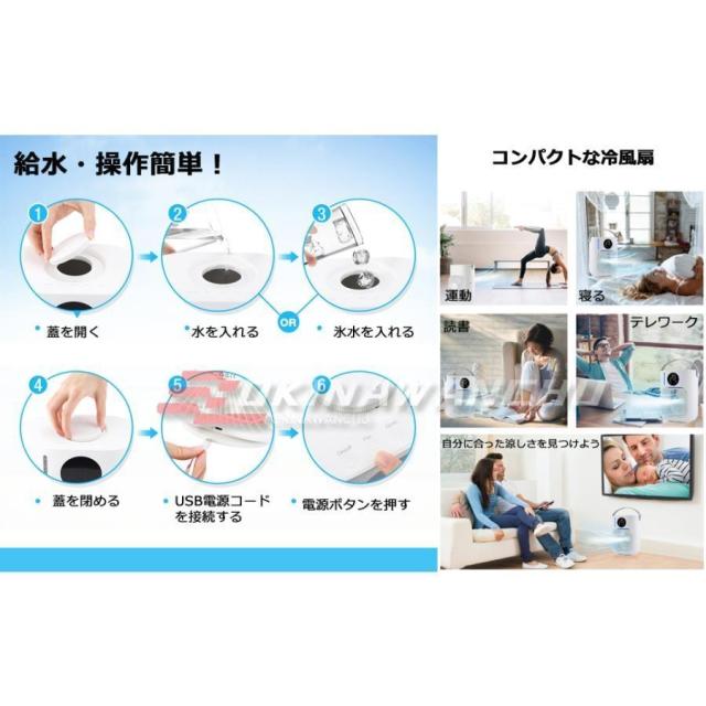 冷風扇 USB接続式 卓上冷風機 静音 水タンク900ml大容量 タイマー付き 3段階風量調節 ミスト ミニ冷風機 持ち運び 卓上サーキュレーター ラ テレワーク 暑さ対策_7