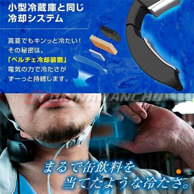 ネッククーラー 首掛け扇風機 2段階冷却 扇風機 冷感 携帯扇風機 羽なしミニ扇風機 10000mAh瞬間冷却 半導体冷却 USB給電 静音 伸縮機能 夏 熱中症対策 涼しい_3