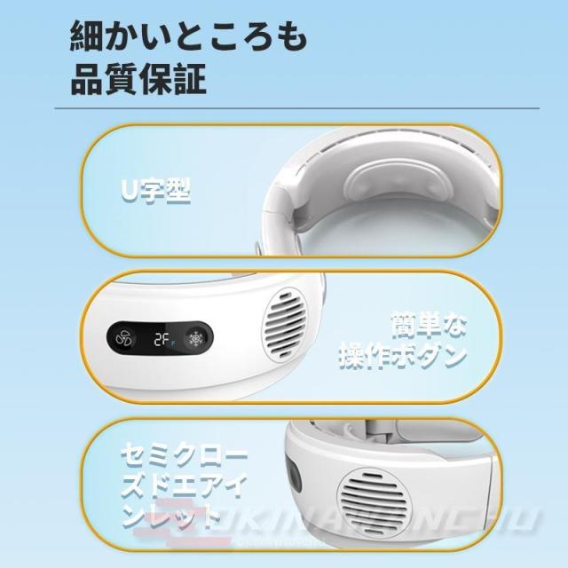 2026最新 ネッククーラー 首掛け扇風機 3段階冷却 扇風機 冷感 携帯扇風機 羽なし ミニ扇風機 折り畳み式 静音 角度調整 首かけ扇風機 夏 熱中症対策 涼しい_15