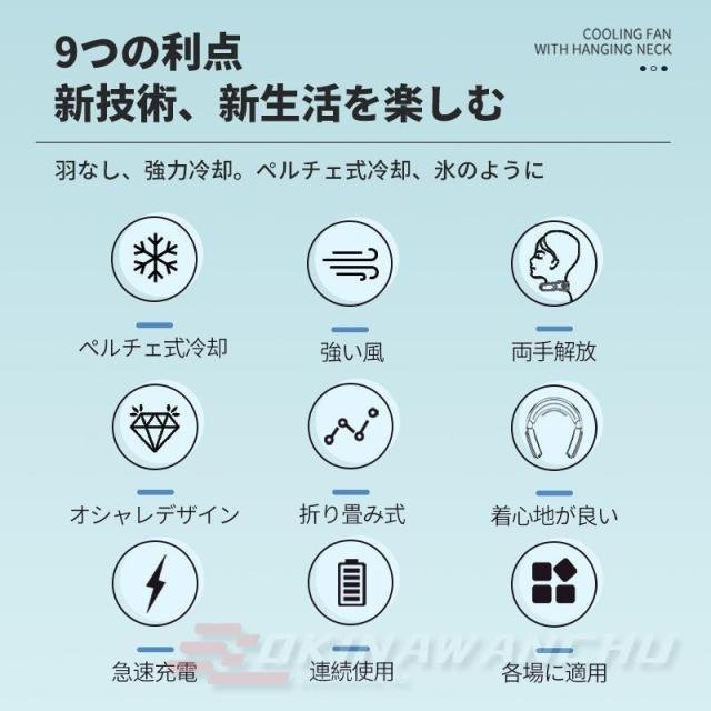 2026最新 ネッククーラー 首掛け扇風機 3段階冷却 扇風機 冷感 携帯扇風機 羽なし ミニ扇風機 折り畳み式 静音 角度調整 首かけ扇風機 夏 熱中症対策 涼しい_3