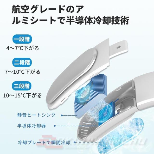 2026最新 ネッククーラー 首掛け扇風機 3段階冷却 扇風機 冷感 携帯扇風機 羽なし ミニ扇風機 折り畳み式 静音 角度調整 首かけ扇風機 夏 熱中症対策 涼しい_6