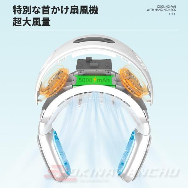 2026最新 ネッククーラー 首掛け扇風機 3段階冷却 扇風機 冷感 携帯扇風機 羽なし ミニ扇風機 折り畳み式 静音 角度調整 首かけ扇風機 夏 熱中症対策 涼しい_8