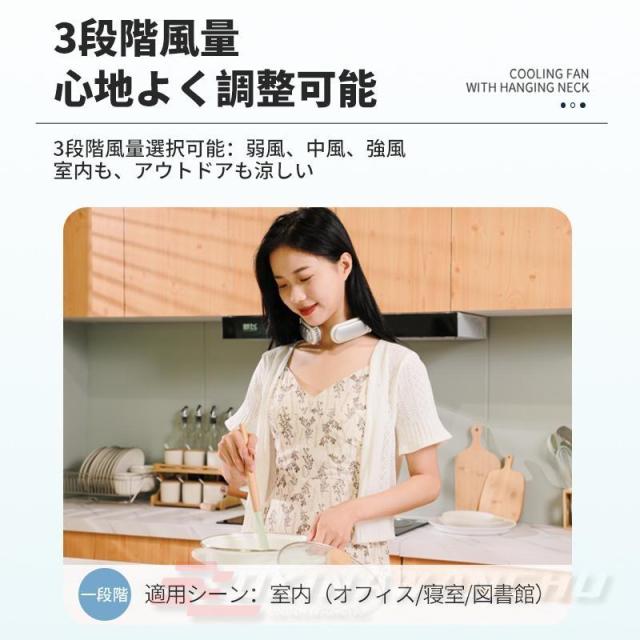 2026最新 ネッククーラー 首掛け扇風機 3段階冷却 扇風機 冷感 携帯扇風機 羽なし ミニ扇風機 折り畳み式 静音 角度調整 首かけ扇風機 夏 熱中症対策 涼しい_9