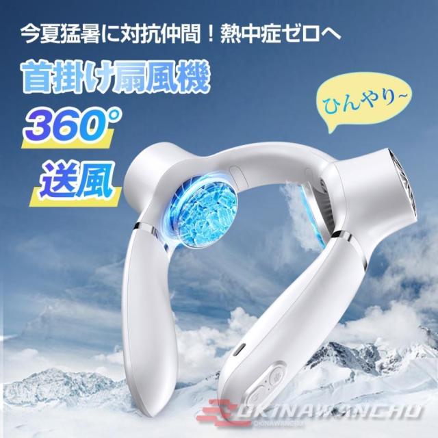 首掛け扇風機 扇風機 ネッククーラー 2つ冷却プレート ペルチェ素子 