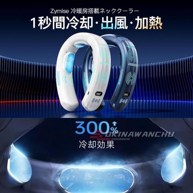 ネッククーラー 首掛け扇風機 2026 携帯用扇風機 dcモーター 羽なし 3つ冷却プレート 半導体冷却 日本製 扇風機 6000mAh大容量 送風 冷房/暖房 ネックヒーター_9