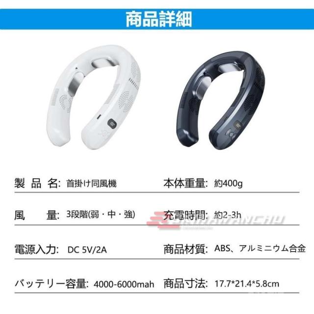 ネッククーラー 首掛け扇風機 2026 携帯用扇風機 dcモーター 羽なし 3つ冷却プレート 半導体冷却 日本製 扇風機 6000mAh大容量 送風 冷房/暖房 ネックヒーター_14